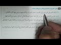 قطعة النحو الأولى بكتاب المدرسة للصف الثالث الثانوي