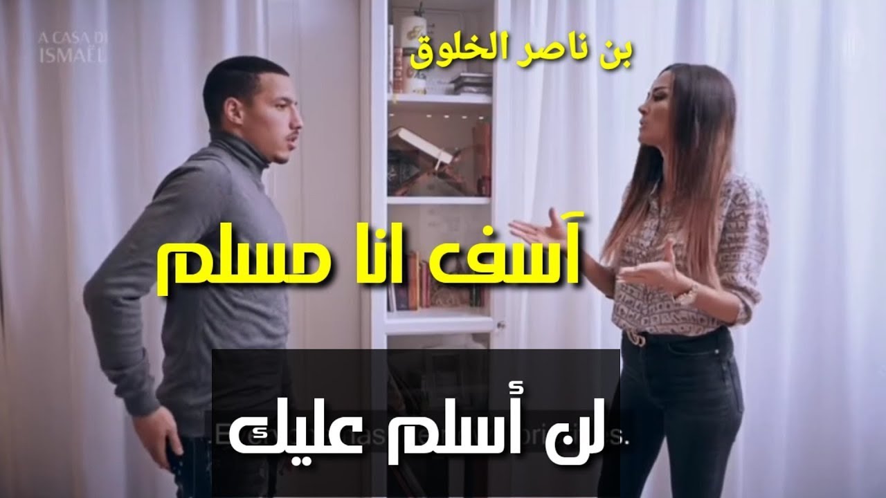 مقابلة إسماعيل بن ناصر لاعب أي سي ميلان ومنتخب الجزائر