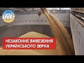 ❗ Окупанти вкрали щонайменше 400 тисяч тонн зерна в Україні
