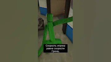 Кто такой Грин | Rainbow Friends