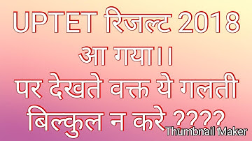 UPTET RESULT 2018 OUT.Check Here How To Check