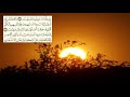 صفحة 189 Page سعد الغامدي سورة التوبة 09 Le Repentir At Tawbah صفحة 189 Page سعد الغامدي سورة التوبة 09 Le Repentir At Tawbah