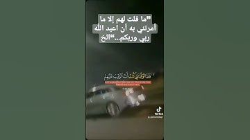 #القرآن_الكريم #سورة_المائدة #اكسبلور #greenscreen #قرآن #سورة #المائدة #quran #ترند #explore #لايك