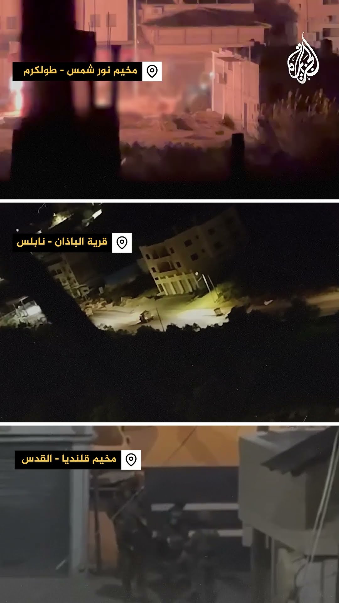 اقتحامات إسرائيلية واعتقالات ليلية بالضفة الغربية والقدس