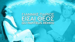 Giannis Parios - Eisai Theos (DJ Pantelis Remix)