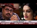 Khuji tomari thikana  new bengali song ft arpita ghoshal  ananjan chakraborty