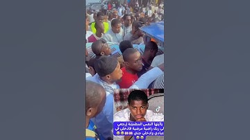 انا لله وانا اليه راجعون رحل القارئ ابراهيم صو