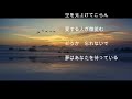 空を見上げてごらん / 沢田知可子 COVER