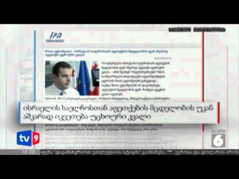 ახალი 6 | ტერაქტის მცდელობა | 02.06.12