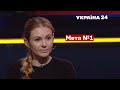 🔥  Скороход озвучила послання вбивцям Полякова / ХАРД з Влащенко, 31.10.2021 - Україна 24