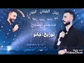الفنان محمد الشيخ علة العز تربينا الفنان محمد الشيخ علة العز تربينا
