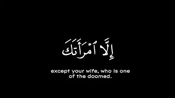 وقالوا لا تخف ولا تحزن إنا منجوك شاشة سوداء | ما تيسر من سورة العنكبوت | بصوت عبدالرحمن مسعد