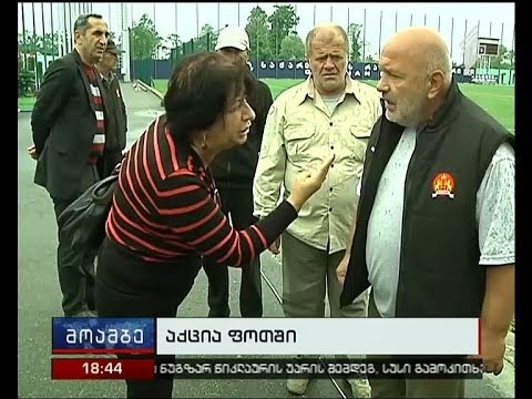 ხმაური იყო დღეს ფოთის \"პარკი არენაზე“
