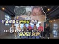 JIN 솔로앨범 Astronaut 언박싱💜방탄공원 가는길&amp;달려라아미(?)💜달방Ep.118촬영지여행