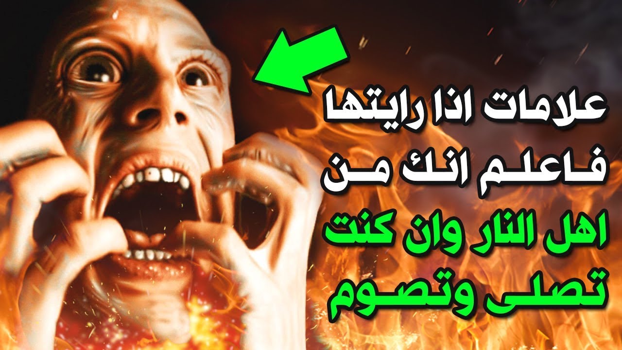 التي الله الفاكهة حرمها ما هي