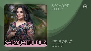 Sədaqət Ulduz — Yenə O Bağ Olaydı (Rəsmi Audio)