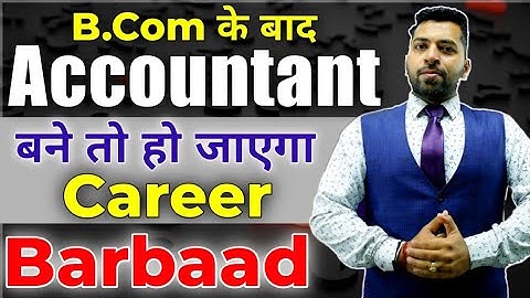 B.Com के बाद Accountant बने तो Career बर्बाद?, Accountant बनने का सही तरीका