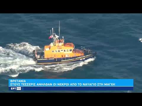 Επιχείρηση διάσωσης μεταναστών