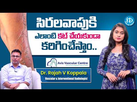AVIS Vascular Center | Best Solution For Varicose Veins | Dr  Rajah V Koppala - IDREAMMEDIA