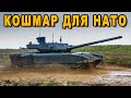 Полюбуйтесь танковым кошмаром НАТО