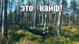 УЛЬТРАЛЁГКИЙ ГАМАК! Leleka Elfy