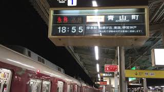 近鉄大阪線 名張駅 祝 行先表示電光掲示板化