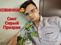 ДОЖДАЛСЯ Сингониум СЕРЫЙ ПРИЗРАК и Много новинок/ Комнатные растения #flowerandboy