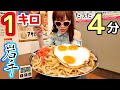 【大食い】たった４分⁉️マヨ焼きうどん成功０人っ【岩手】