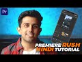 Adobe premiere rush full hindi tutorial   professional editing on mobile 