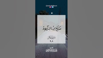 #رمضان #قران_كريم #تلاوات #quran #islam #allah #القارئ #الشيخ #محمد #عبدالباسط #الهاشمي