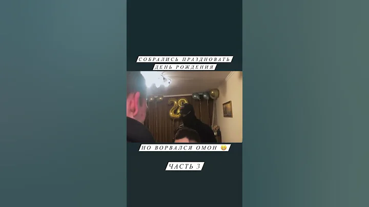 ПРАНК НА ДЕНЬ РОЖДЕНИЯ 😁 #пранк #маскишоу #розыгрыш #приколы