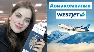 Обзор Kанадской Aвиакомпания Westjet &#39;Dreamliner&#39; | Полет из Торонто в Калгари