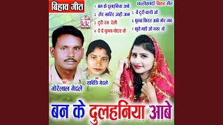 Ghumat Firat Abe Mor Ganv