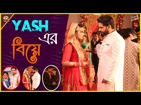 তাহলে-2018-তেই-বিয়ে?-yash-এর-নাকি-বিয়ে?-|-yash-dasgupta-get-marriage-|-yash-dasgupta