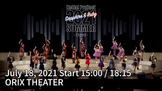 「Hello! Project 2021 Summer Sapphire & Ruby」Sapphire-Digest-July18,2021Start15:00/18:15・ORIX THEATER