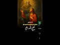 المسيح مات ليه يامسيحين تجمع الحوار المسيحي الإسلامي بث علي المدافع 268 المسيح مات ليه يامسيحين تجمع الحوار المسيحي الإسلامي بث علي المدافع 268
