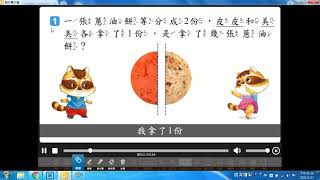 數學第十單元第131 133頁線上教學影片