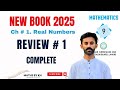 Review 01 class 9 math new book || Punjab Text Book 2025