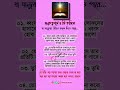 Motivational speech, muslim prayer isha, sleeping with quran, translation audio,surah yaseen #shorts