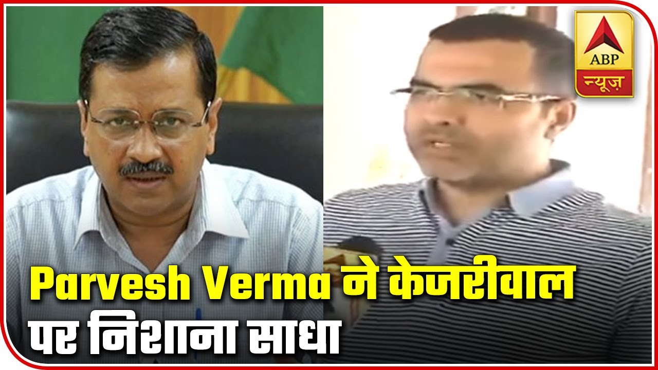 Kejriwal Took 15 Hours To Realize Mistake Over Advt: Parvesh Verma | ABP News