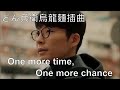 日本創意 どん兵衛烏龍麵插曲One More Time One More Chance 日本創意 どん兵衛烏龍麵插曲One More Time One More Chance