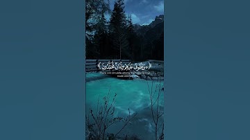 عينا فيها تسمى سلسبيلا | سورة الإنسان #محمد_اللحيدان #القرآن_الكريم #قرآن #quran #سورة