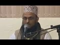 Qari ziauddin  anjaman qadria jilania leicester  mufakkir e islam pir syed abdul qadir jilani