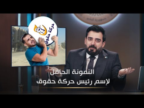 النمونة حسين مؤنس البشير شو الجمهورية اكس2