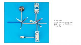 令和02年第二種電気工事士技能試験公表問題複線図の書き方