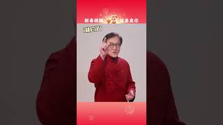 Jackie Chan GIVES AWAY HONOR MAGIC 6 📱 [Kuaishou 快手 20240205]