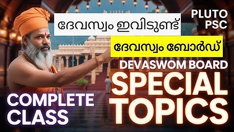 ദേവസ്വം ബോർഡ് പരീക്ഷ 2025 – Special Topics Complete Class | Pluto PSC
