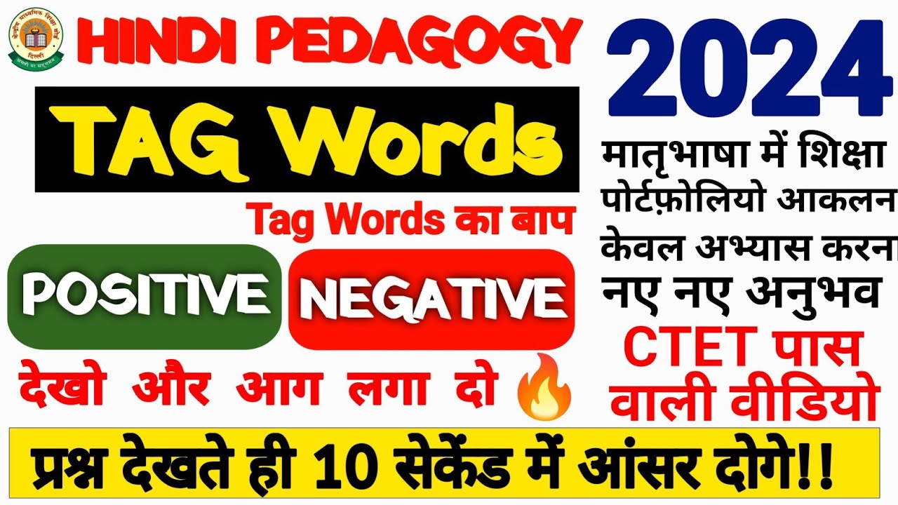 CTET 14 DEC 2024 NEW TAG WORDS। ctet tag words by Mahendra sir। Tag ...