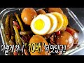 계란장조림 이렇게 하면 10배는 더 맛있어요. /반찬만들기/밑반찬만들기/레시피/recipe