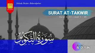 Murottal Al Quran Juz 30 - Surat At-Takwir | Ustadz Haidar Askarulqohar hafizhahullah